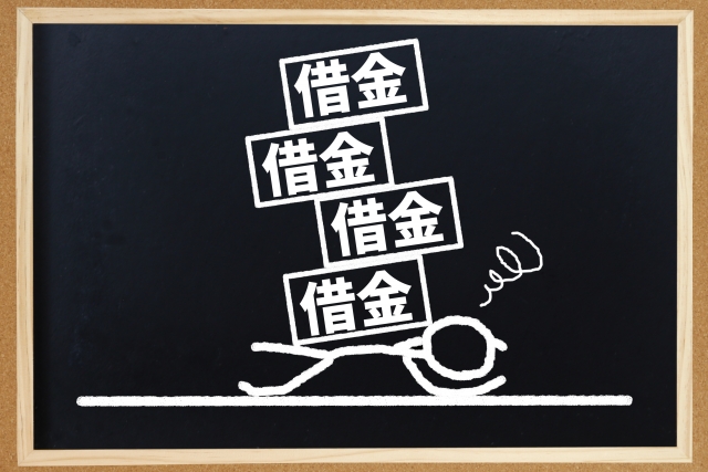 借金に押しつぶされる。高萩市の弁護士や司法書士に無料相談する